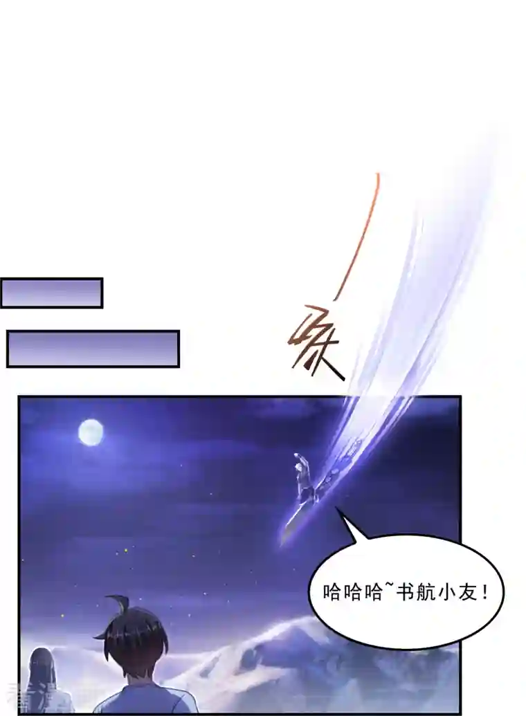 修真聊天群第119话 哈哈，我终于破封而出啦