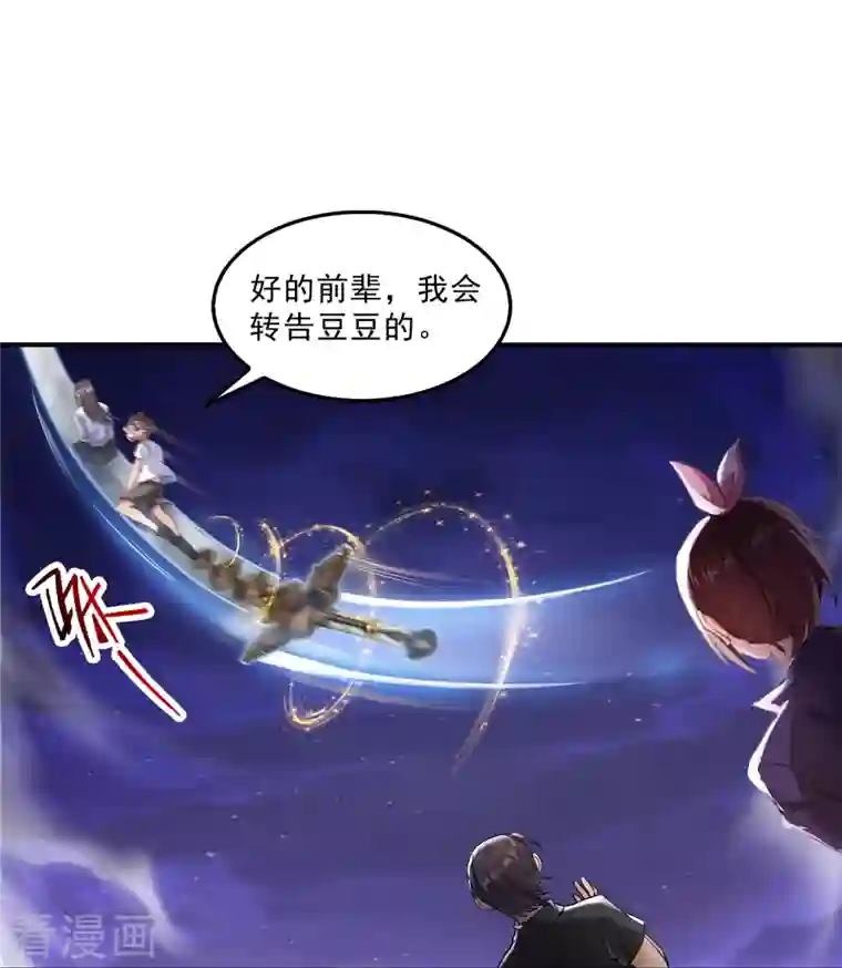 修真聊天群第119话 哈哈，我终于破封而出啦