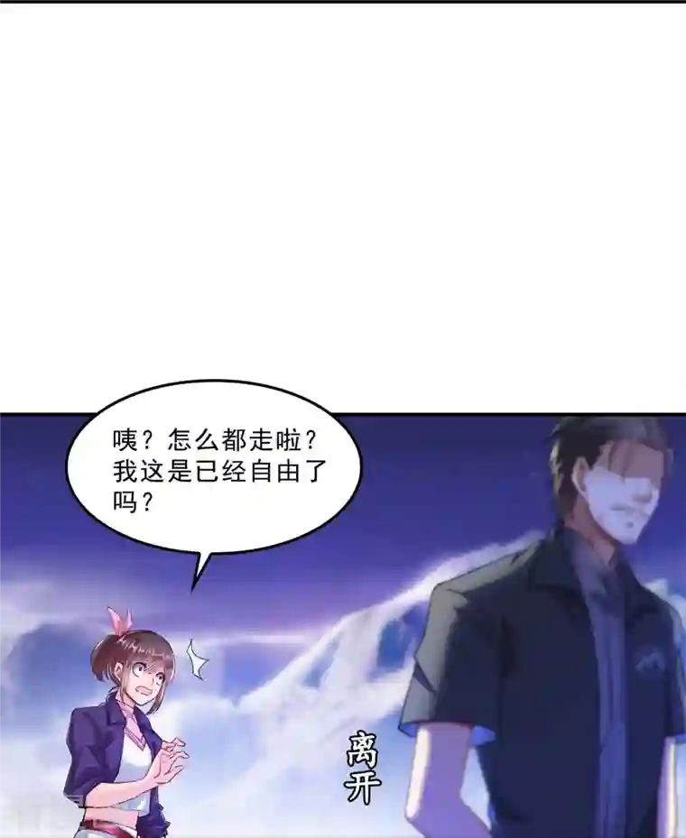 修真聊天群第119话 哈哈，我终于破封而出啦