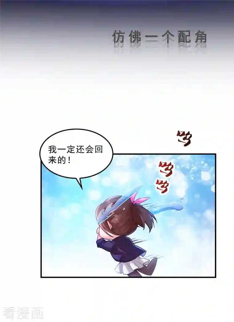 修真聊天群第119话 哈哈，我终于破封而出啦