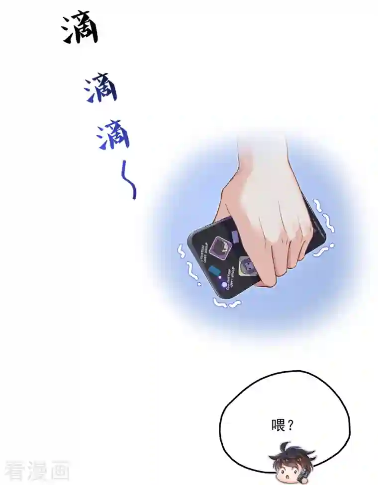 修真聊天群第120话 话说白前辈，我不会死吧？