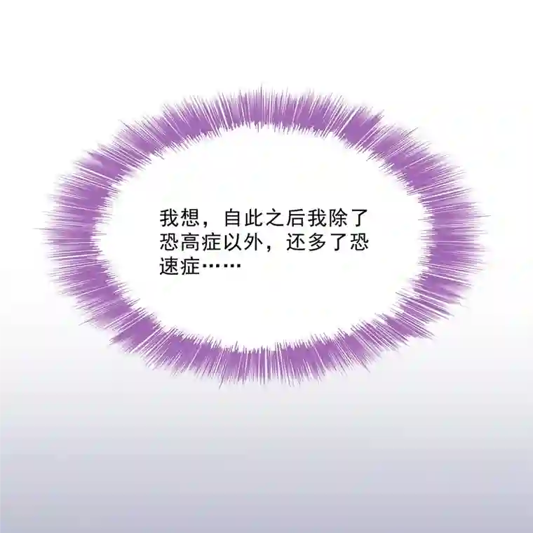 修真聊天群第120话 话说白前辈，我不会死吧？