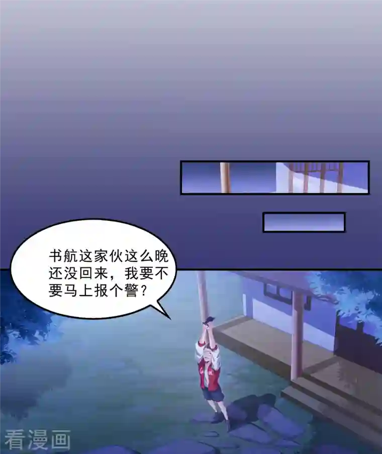 修真聊天群第120话 话说白前辈，我不会死吧？