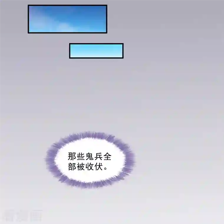 修真聊天群第120话 话说白前辈，我不会死吧？