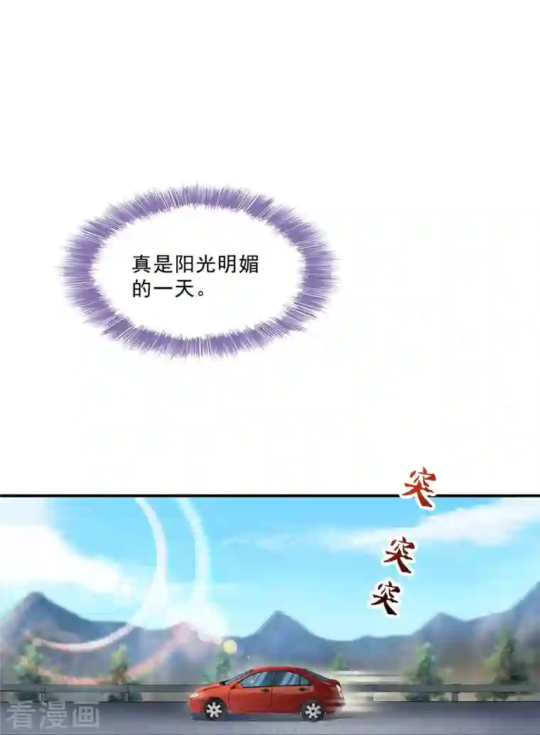 修真聊天群第120话 话说白前辈，我不会死吧？