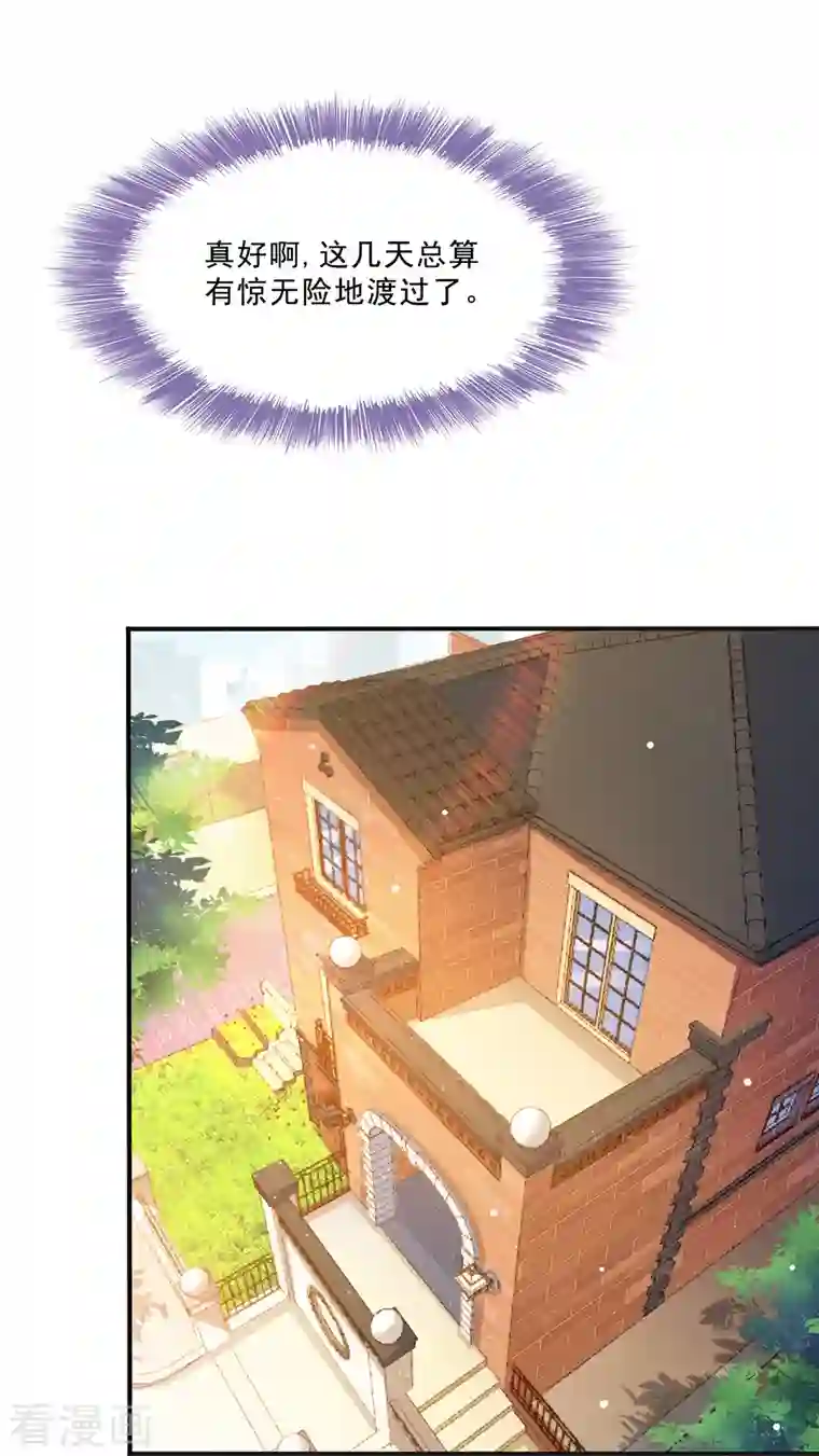 修真聊天群第120话 话说白前辈，我不会死吧？