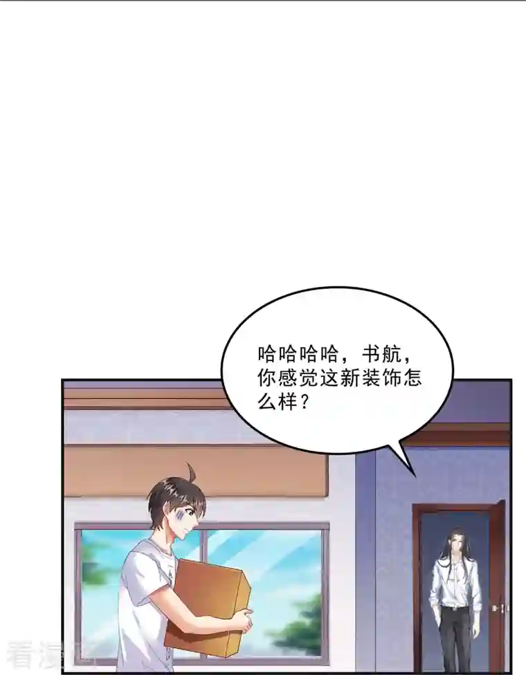 修真聊天群第120话 话说白前辈，我不会死吧？