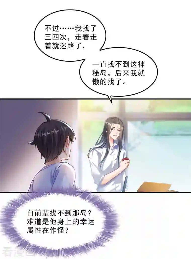 修真聊天群第121话 失忆的前辈们