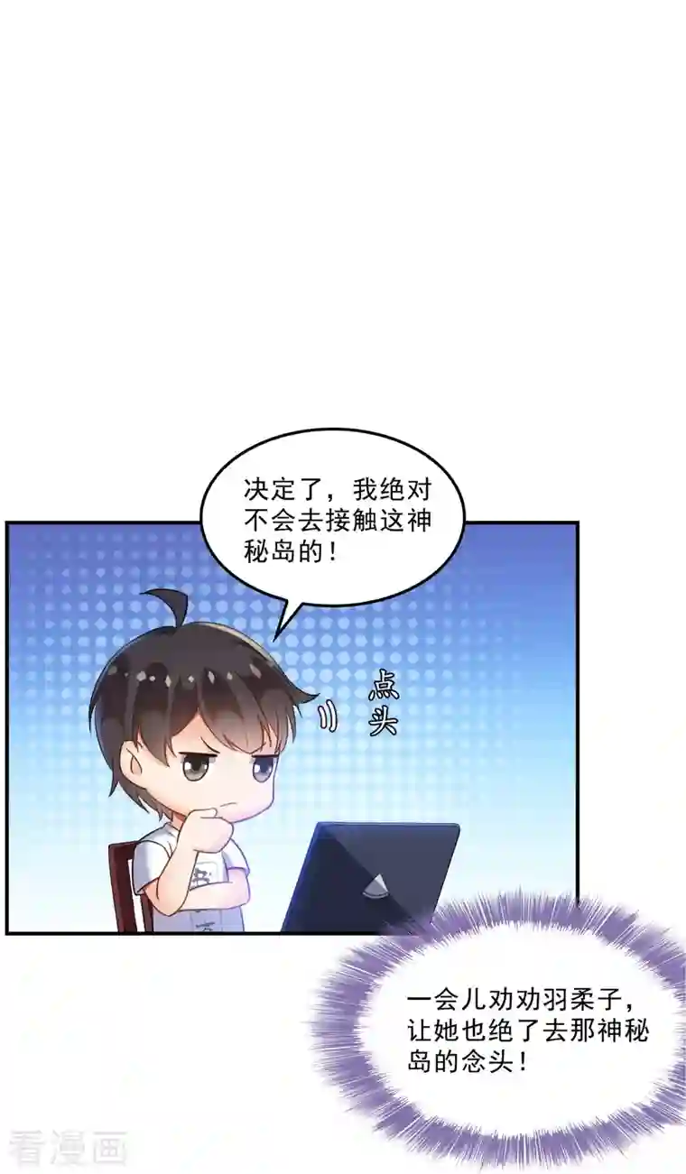 修真聊天群第121话 失忆的前辈们