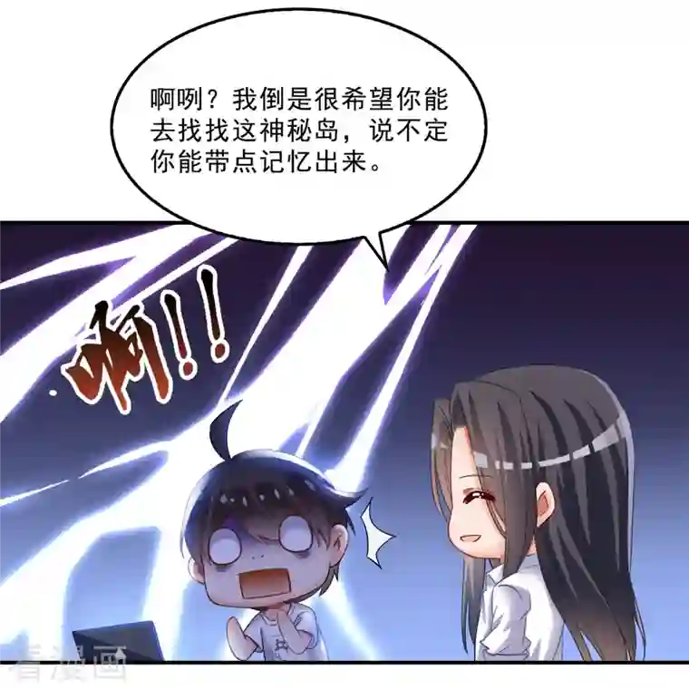 修真聊天群第121话 失忆的前辈们