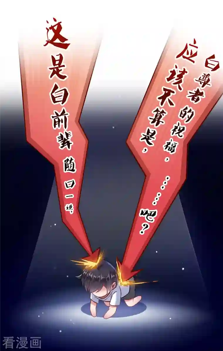 修真聊天群第121话 失忆的前辈们