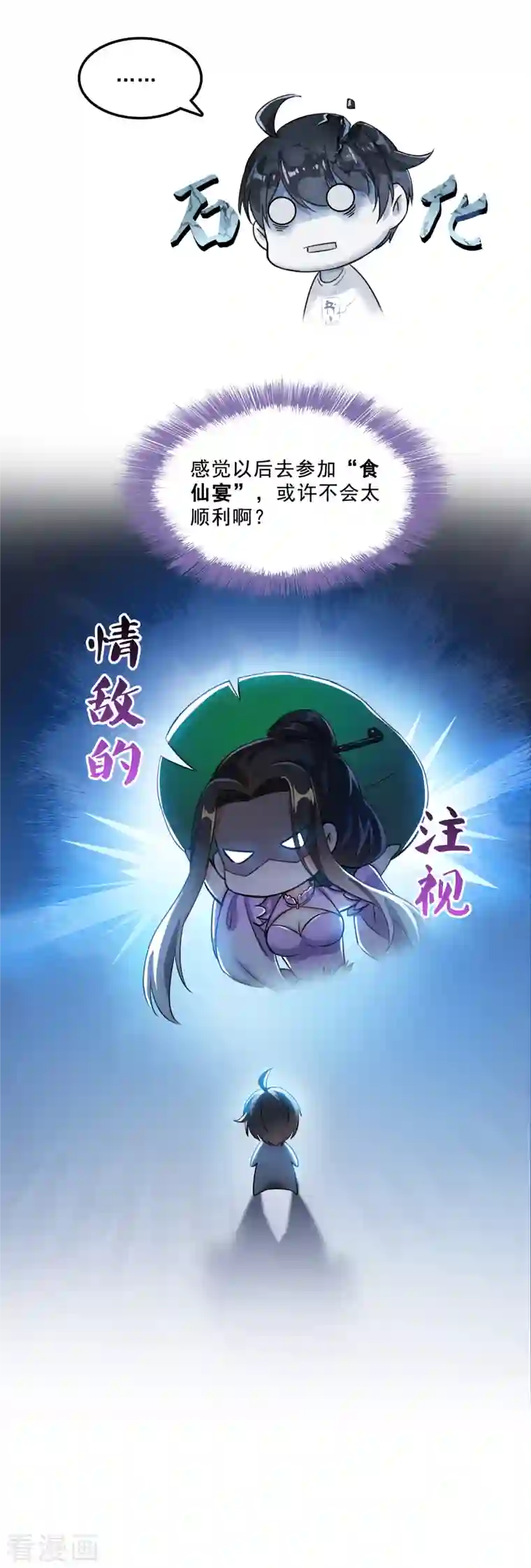 修真聊天群第121话 失忆的前辈们