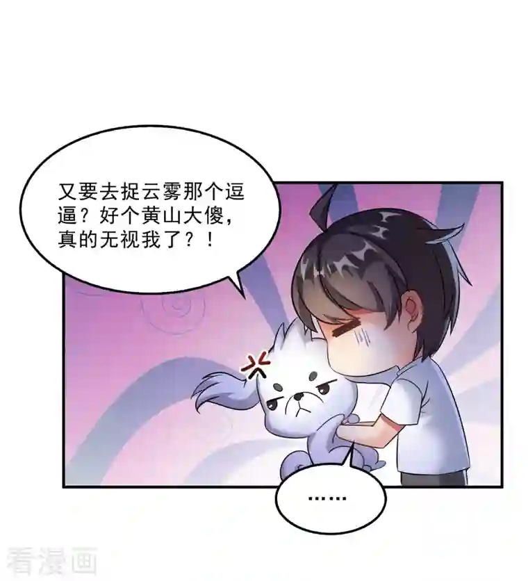 修真聊天群第121话 失忆的前辈们