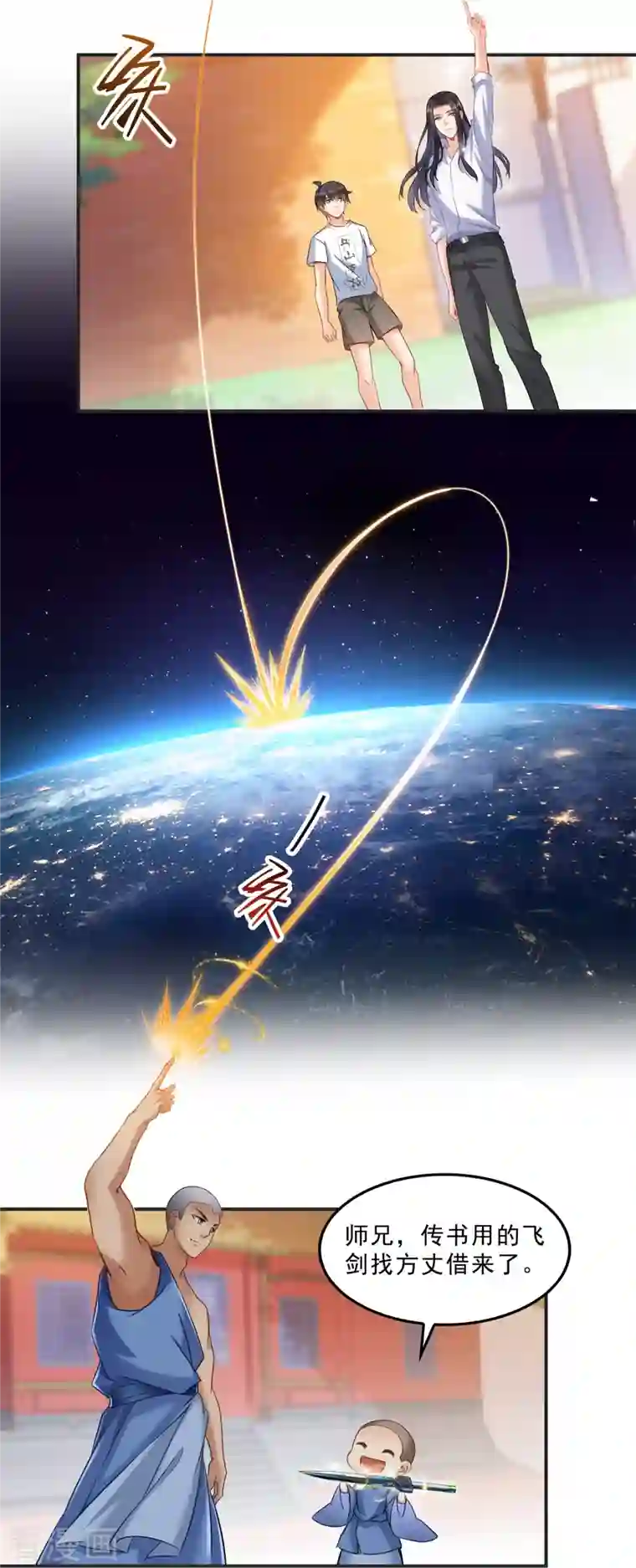 修真聊天群第122话 父爱如山灵蝶尊者