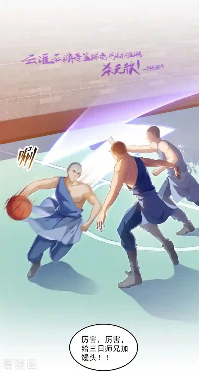 修真聊天群第122话 父爱如山灵蝶尊者