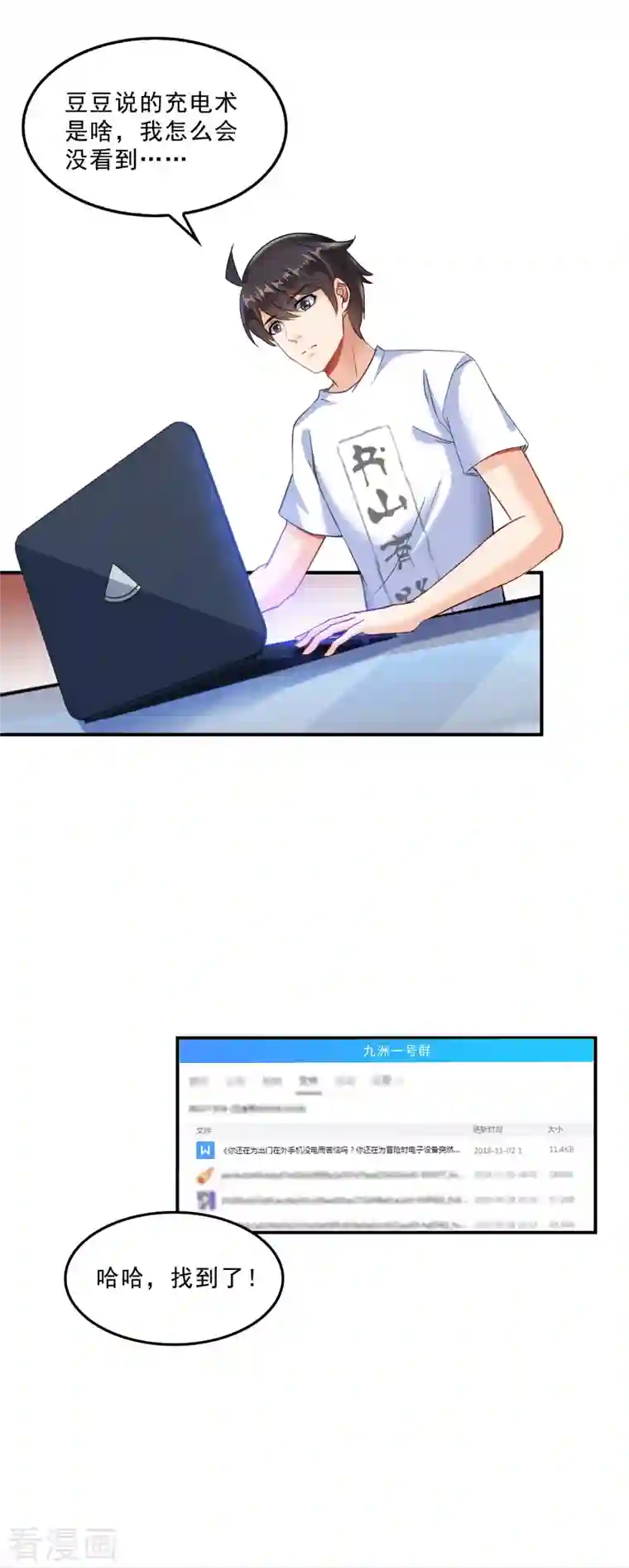 修真聊天群第122话 父爱如山灵蝶尊者