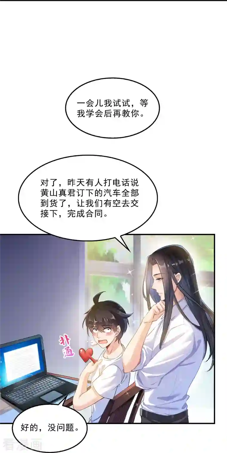 修真聊天群第122话 父爱如山灵蝶尊者