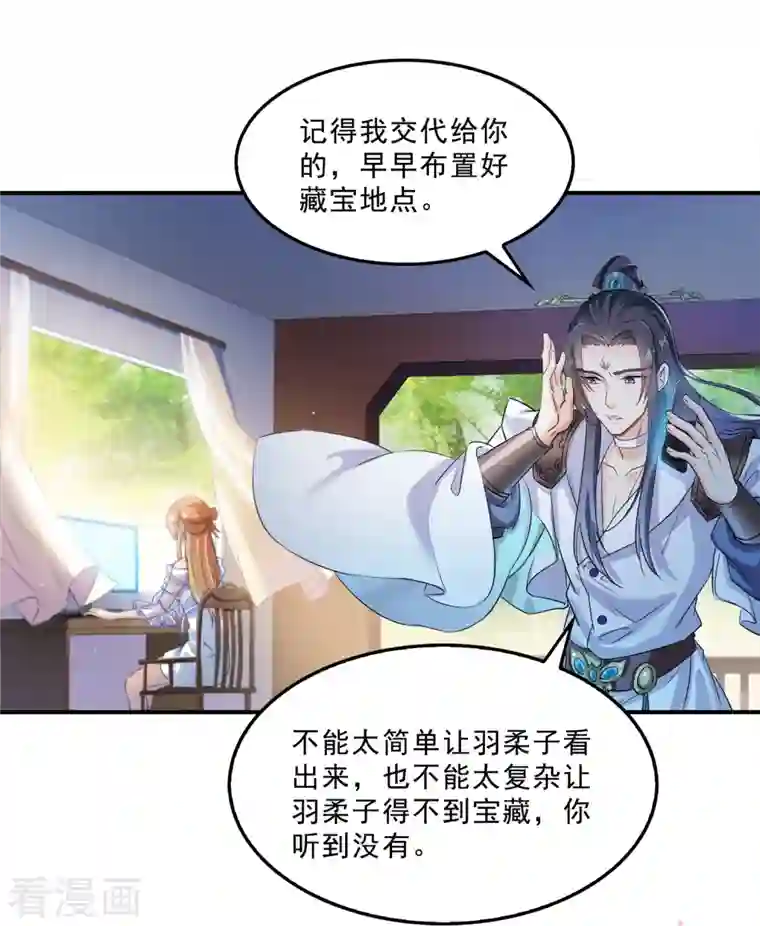 修真聊天群第122话 父爱如山灵蝶尊者