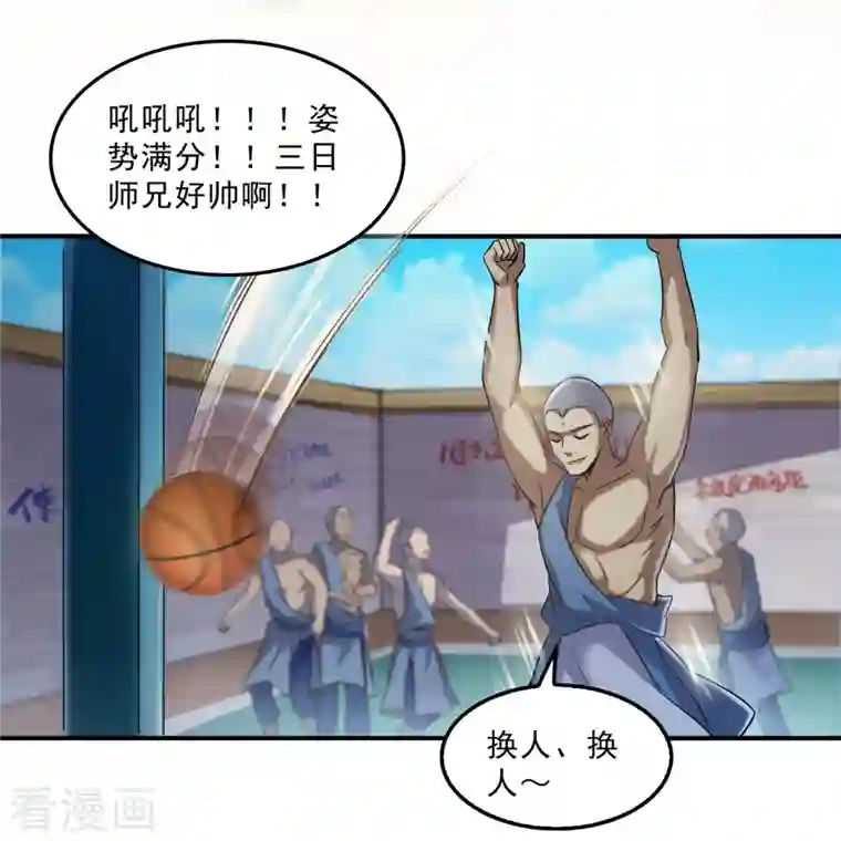 修真聊天群第122话 父爱如山灵蝶尊者