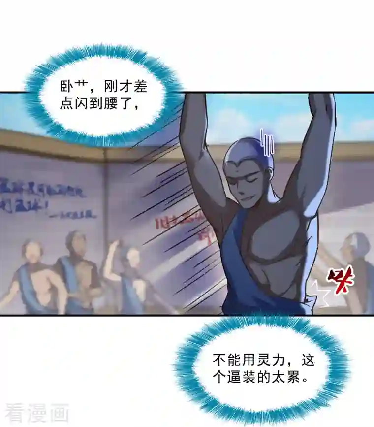 修真聊天群第122话 父爱如山灵蝶尊者