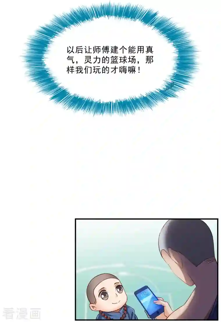 修真聊天群第122话 父爱如山灵蝶尊者