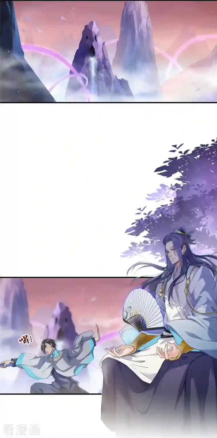 修真聊天群第123话 啊~那让人熟悉的惨叫！