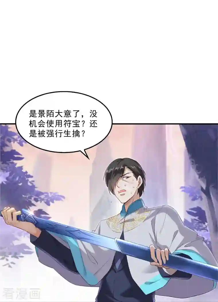 修真聊天群第123话 啊~那让人熟悉的惨叫！