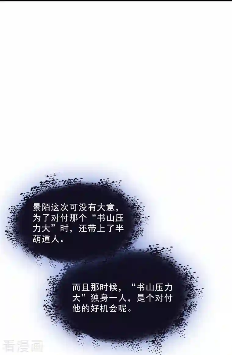 修真聊天群第123话 啊~那让人熟悉的惨叫！