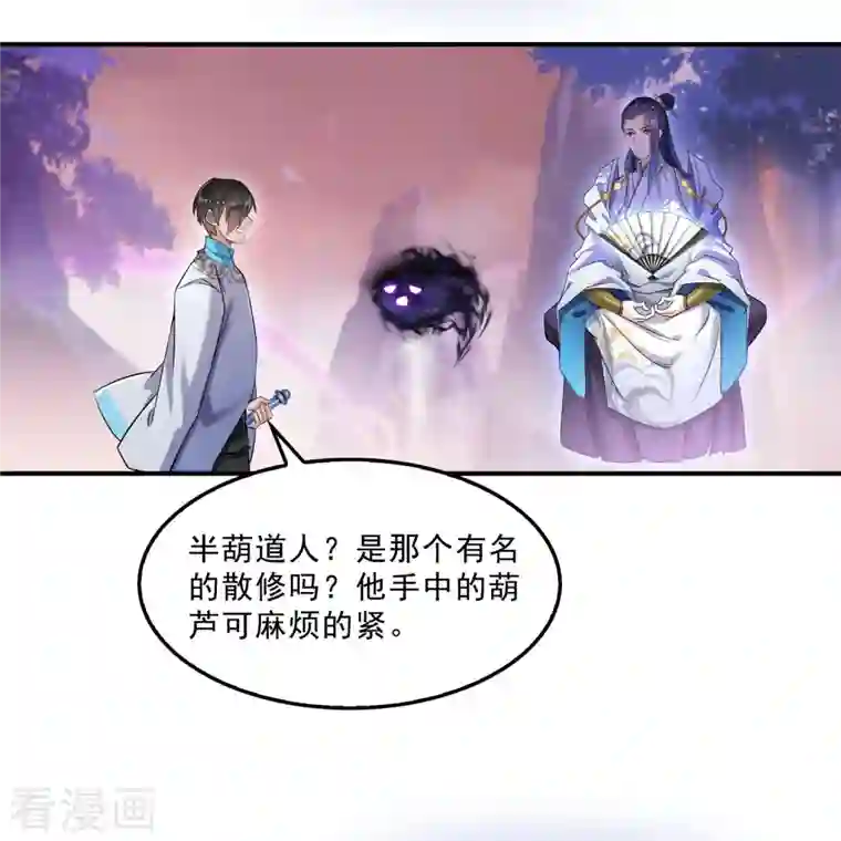 修真聊天群第123话 啊~那让人熟悉的惨叫！