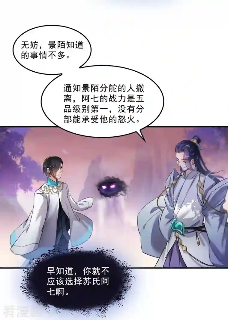 修真聊天群第123话 啊~那让人熟悉的惨叫！