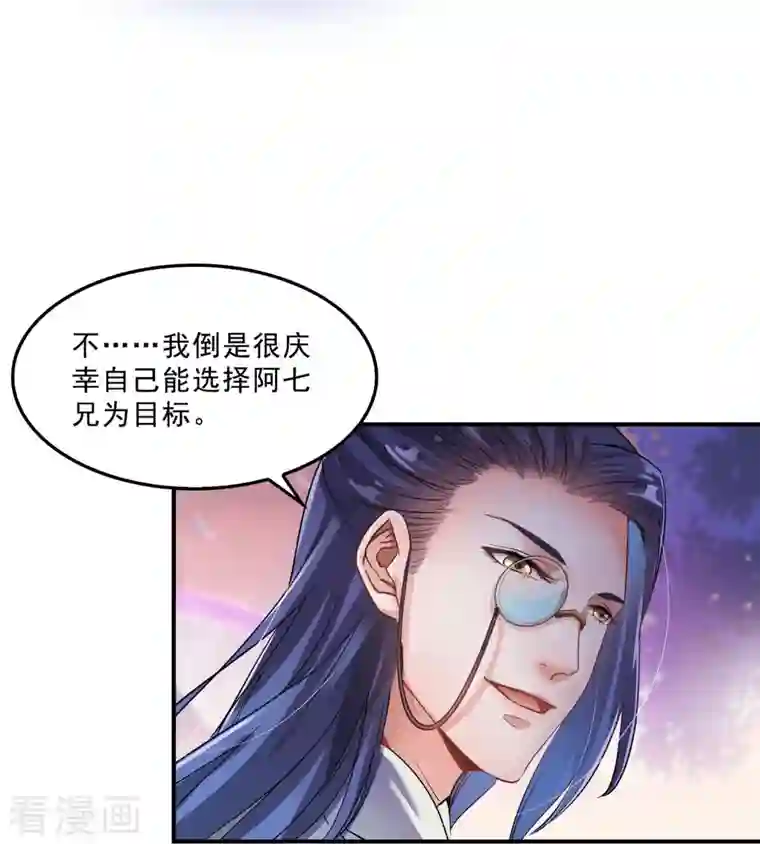 修真聊天群第123话 啊~那让人熟悉的惨叫！