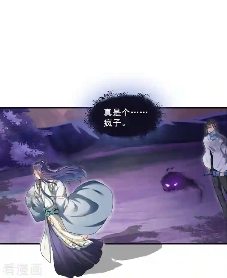 修真聊天群第123话 啊~那让人熟悉的惨叫！