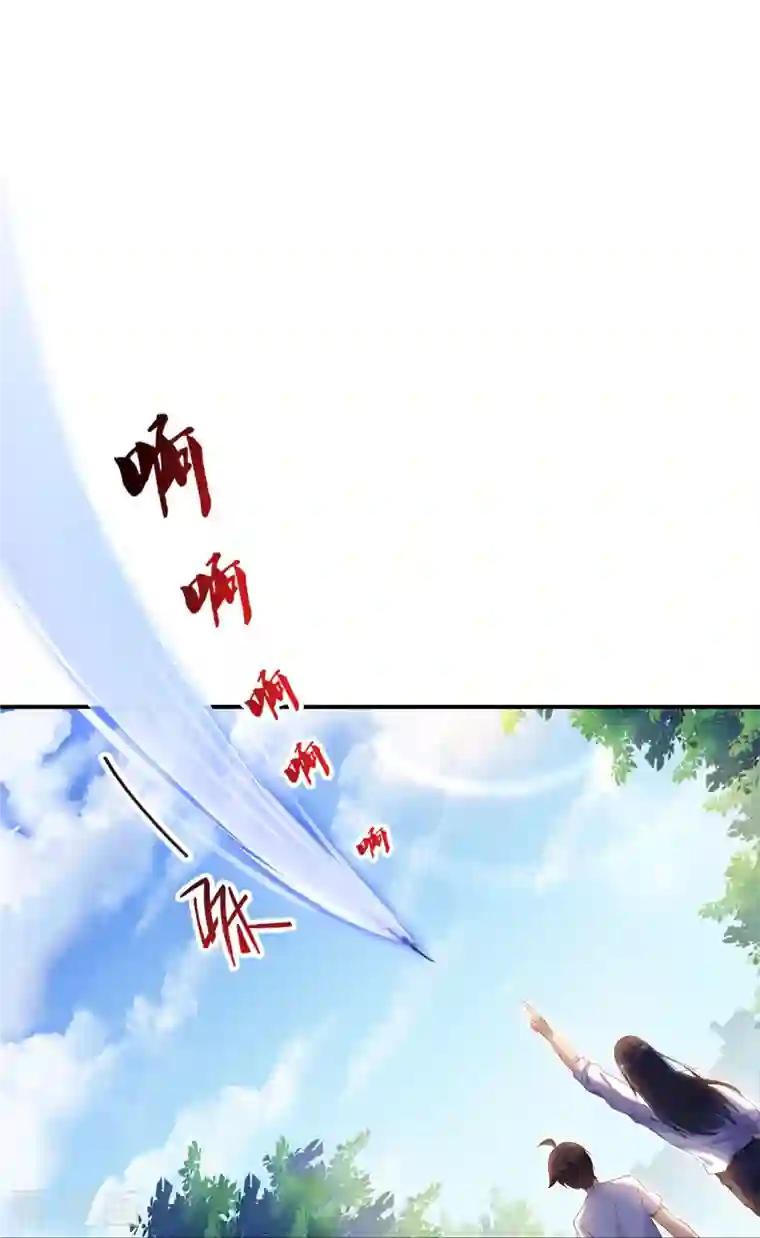 修真聊天群第123话 啊~那让人熟悉的惨叫！