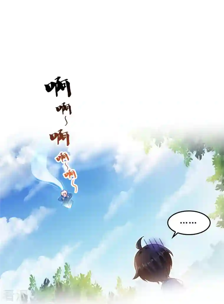 修真聊天群第124话 小果果难以启齿的秘密