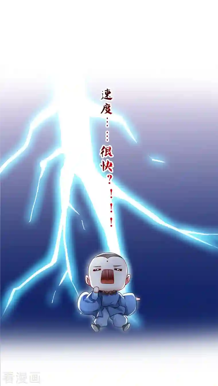 修真聊天群第124话 小果果难以启齿的秘密