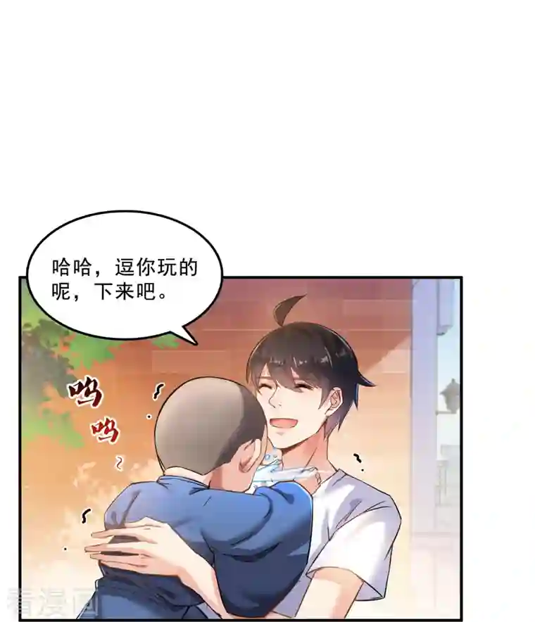修真聊天群第124话 小果果难以启齿的秘密