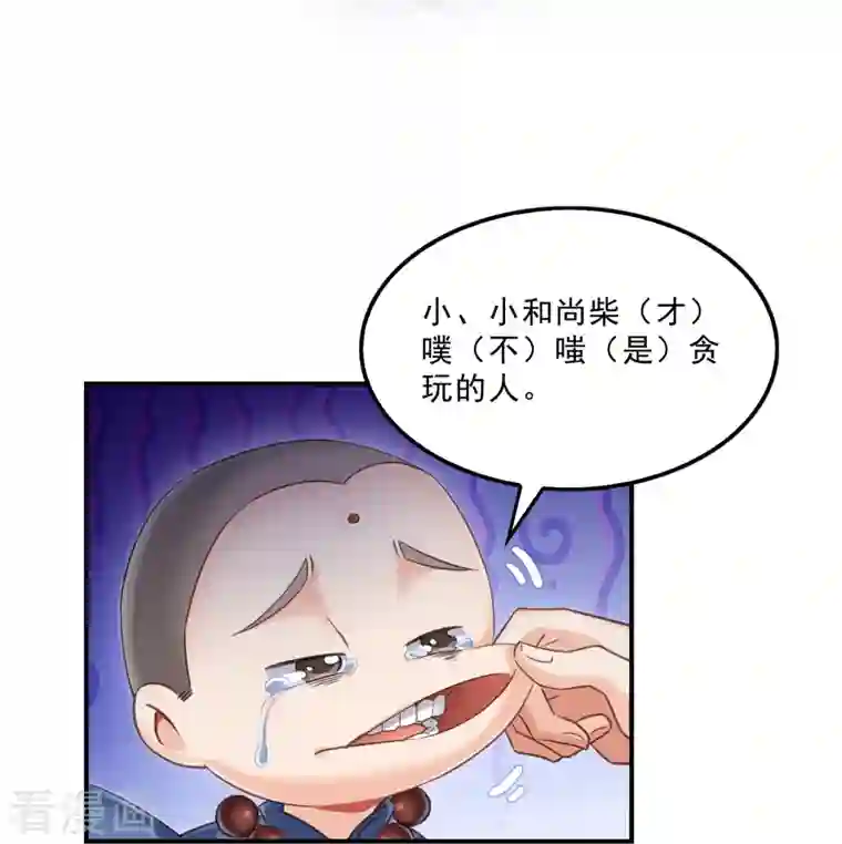 修真聊天群第124话 小果果难以启齿的秘密