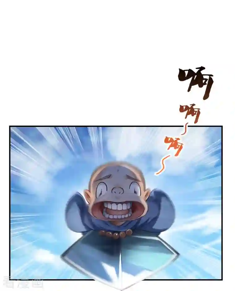 修真聊天群第124话 小果果难以启齿的秘密