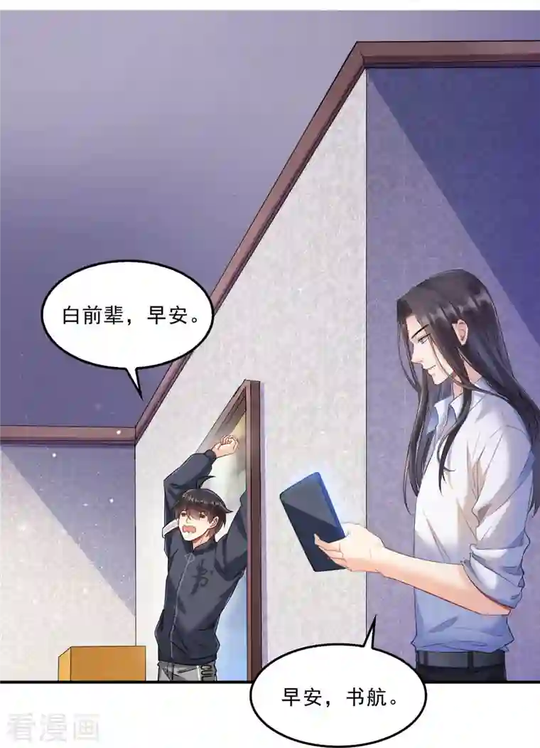 修真聊天群第125话 目标是天空？太天真了，是宇宙！