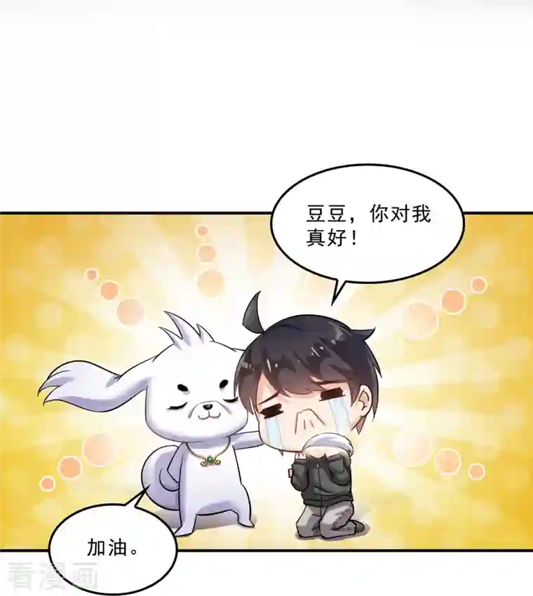 修真聊天群第125话 目标是天空？太天真了，是宇宙！