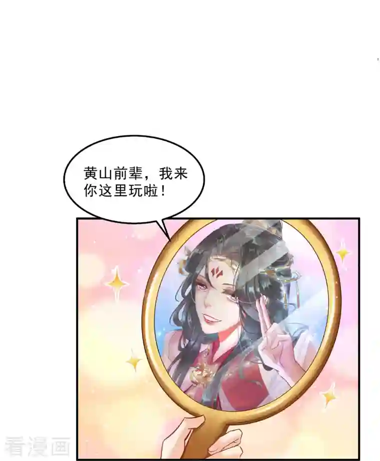 修真聊天群第125话 目标是天空？太天真了，是宇宙！