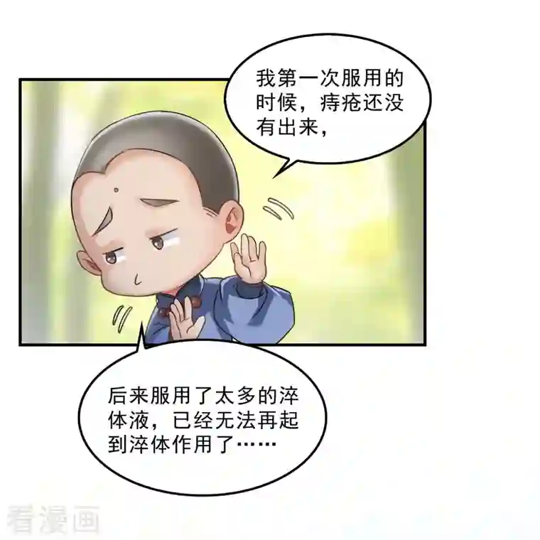 修真聊天群第125话 目标是天空？太天真了，是宇宙！