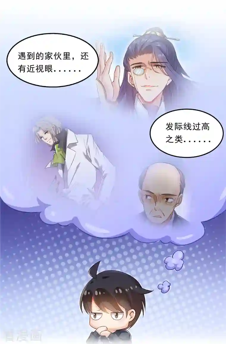 修真聊天群第125话 目标是天空？太天真了，是宇宙！