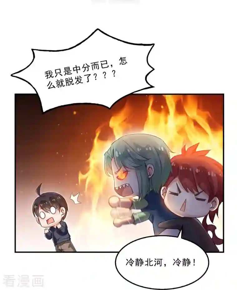 修真聊天群第125话 目标是天空？太天真了，是宇宙！