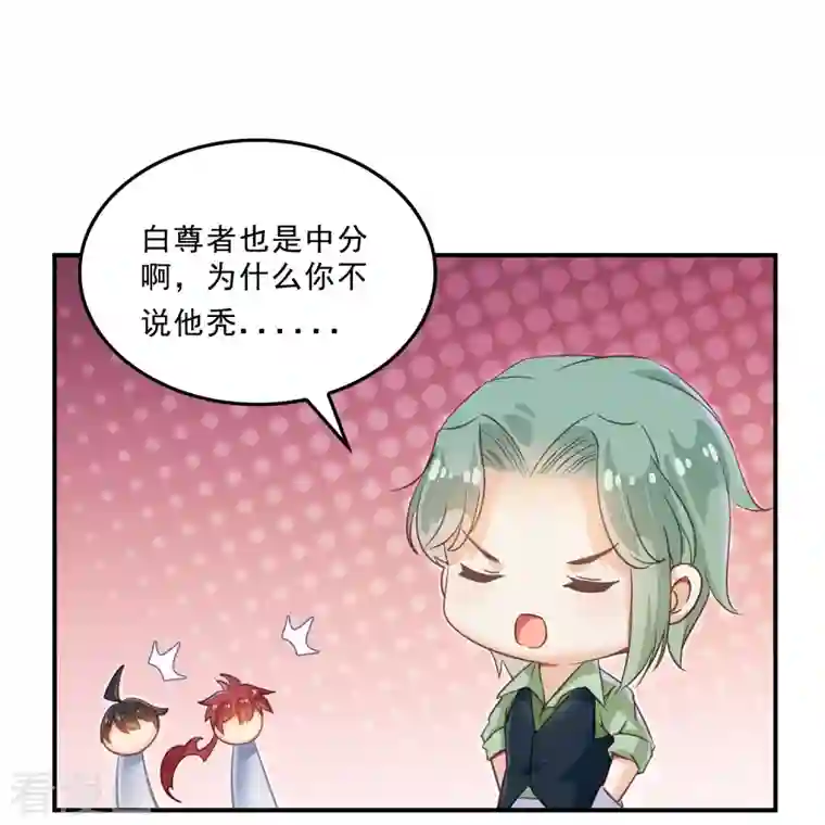 修真聊天群第125话 目标是天空？太天真了，是宇宙！