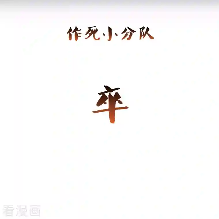 修真聊天群第125话 目标是天空？太天真了，是宇宙！