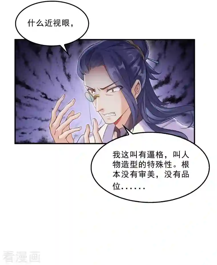 修真聊天群第125话 目标是天空？太天真了，是宇宙！