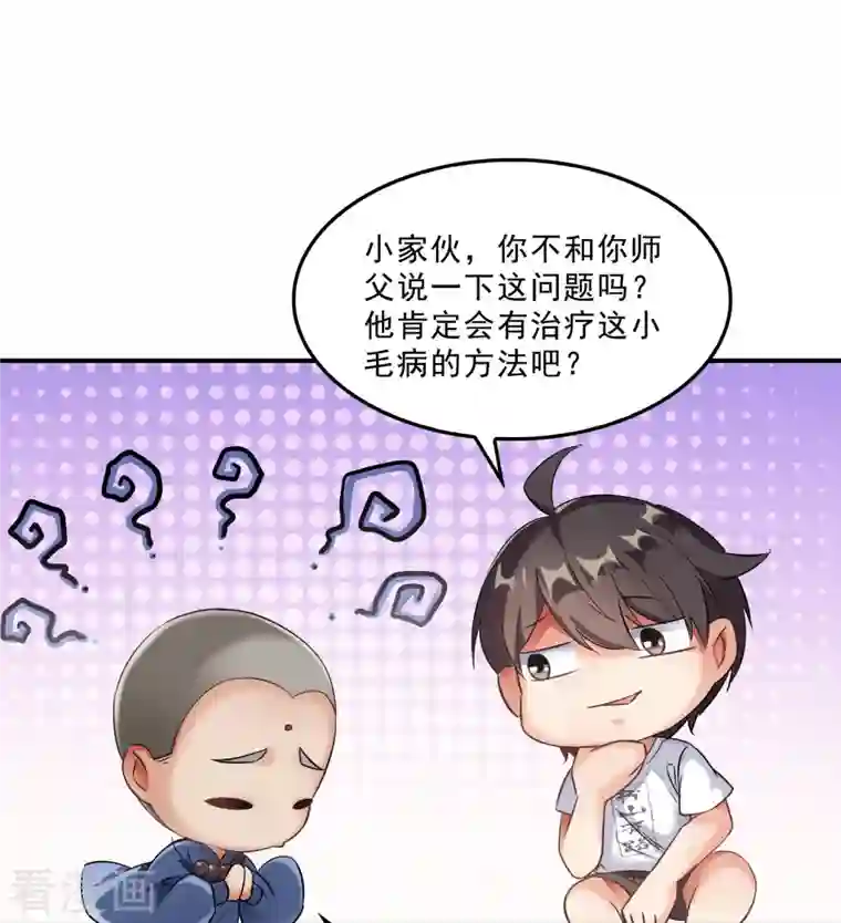 修真聊天群第125话 目标是天空？太天真了，是宇宙！