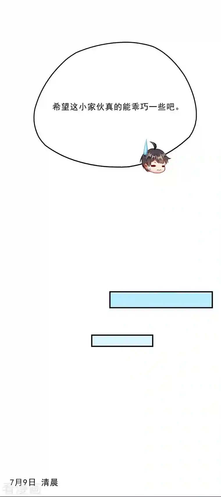 修真聊天群第125话 目标是天空？太天真了，是宇宙！