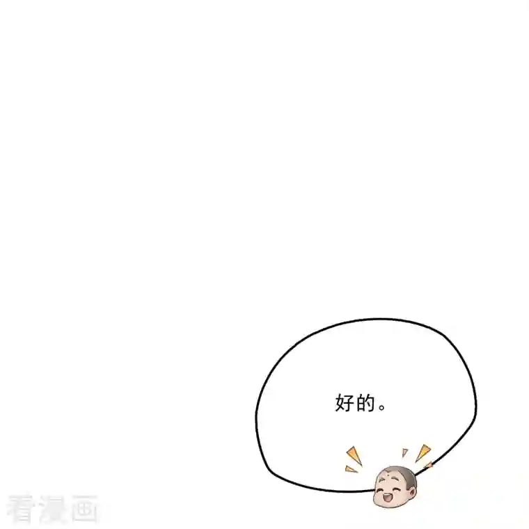 修真聊天群第126话 宇航服和白前辈的误会